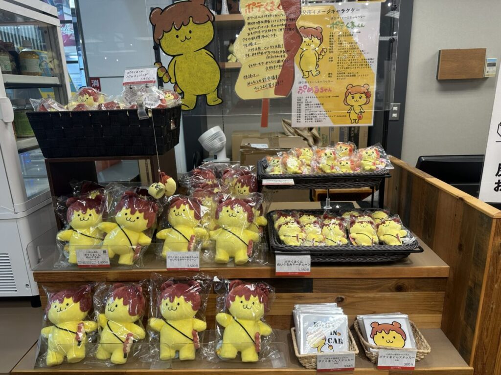 お土産コーナーに並ぶぽてくま君グッズ