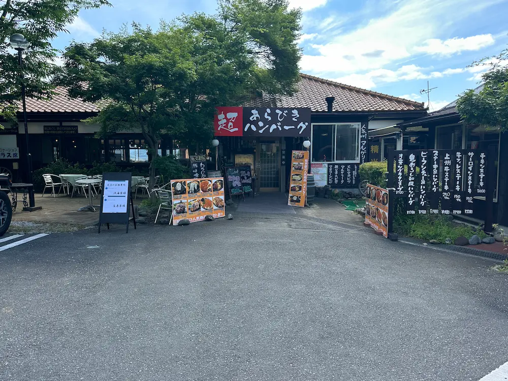 広々としてSUVでも駐車しやすい荷車屋ダイニングの駐車場と外観